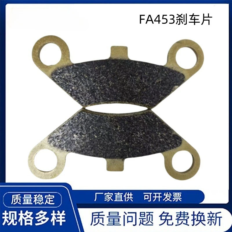 

Колодки дискового тормоза мотоцикла FA453 CFMoto CF500 CF600 600CC X5 X6 X8 U5 тормозные колодки