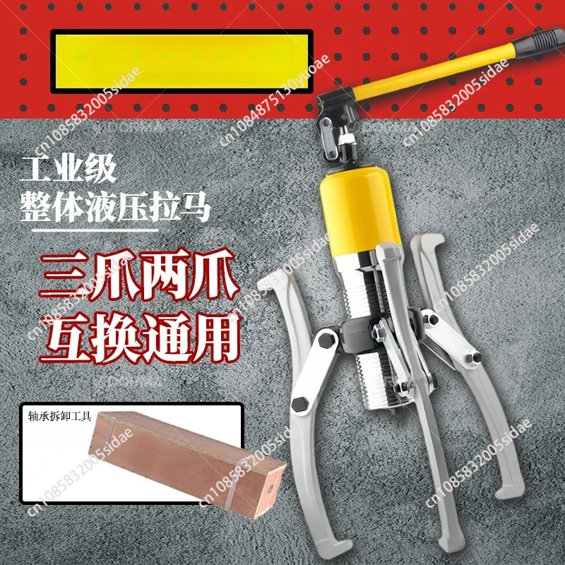 20 Ton Split Hydraulic Gear Puller FYL-00T/FYL-20