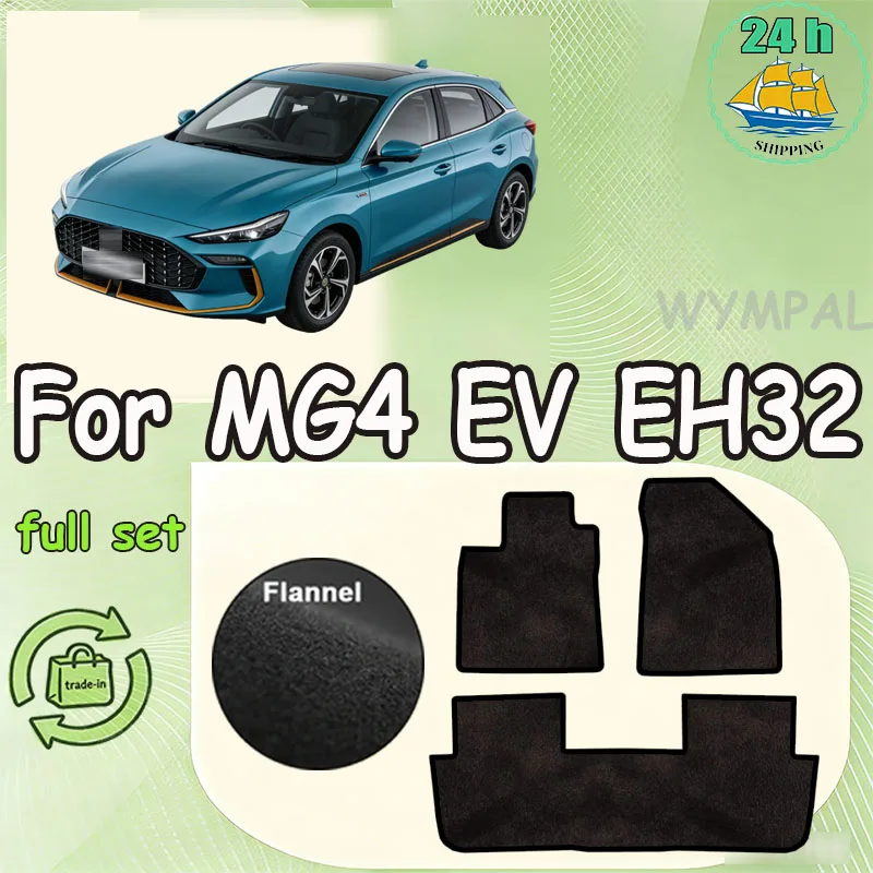 

Фланелевые автомобильные коврики для MG4 EV EH32 Mulan 2022~2024, коврики-накладки, противоскользящие подкладки для ног, аксессуары для MG 4