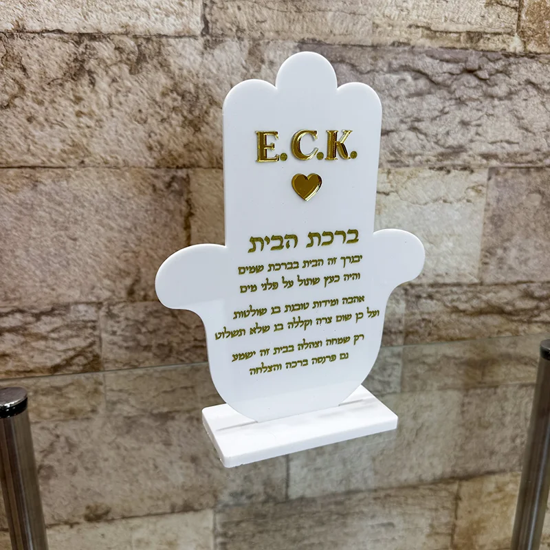 Luxury White & Gold Hamsa Judaica Complete Set – Engraved Birkat Habayit Home Blessing Plaque, Shabbat Glass Candle Holders