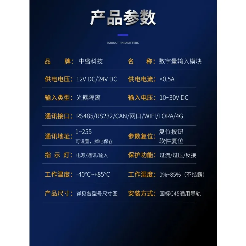 16-channel Switch Digital Acquisition Module 485 Communication Switch Input IO Expansion Board PLC Control Board Relay