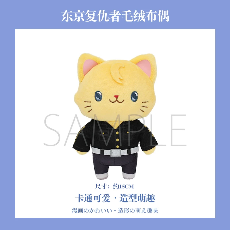 Juguetes de peluche genuinos de Anime Tokyo Revenger Sano Ken Keisuk Kazutora Matsuno, máscara de ojo, Gato de dibujos animados, muñeco colgante con Gato, 15CM