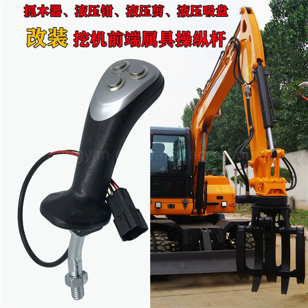 

Wheeled Crawler Excavator Modified Wood Gripper Clamp Machine Three-button Hydraulic Electric Control Joystick Handle Glue