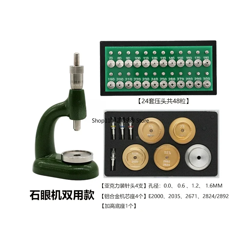 Watch tools, domestic stone eye machine, gem machine drilling machine, watch repair tools, high-precision stone eye machine