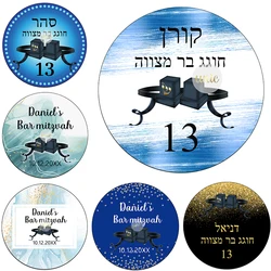 100pcs Custom Bar Mitzvah Stickers Personalise Labels Bat Mitzvah Tefillin Jewish Party Favor Sticker Hebrew Any Text 3.5-6cm