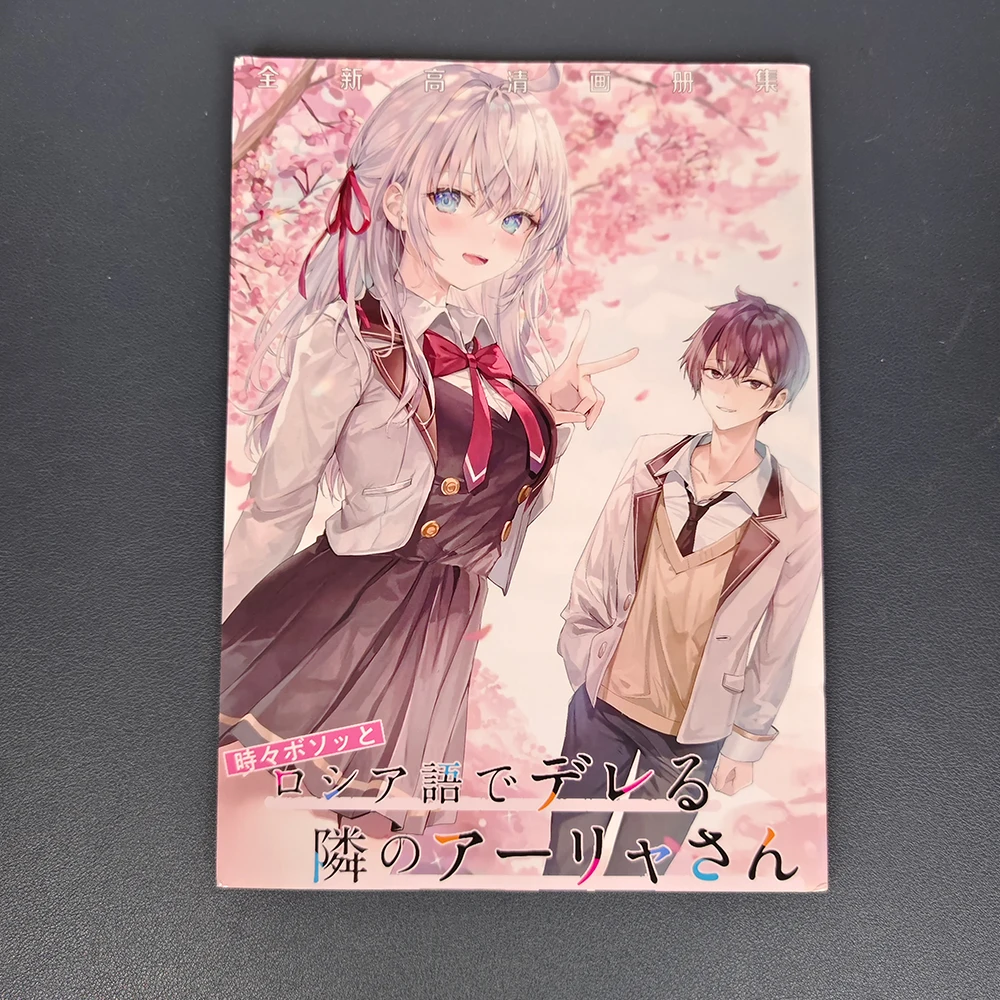 Alya Russian Art Collection Book - Illustrations Artwork Album with Cartoon Characters Cards Hiding Feelings Manhwa