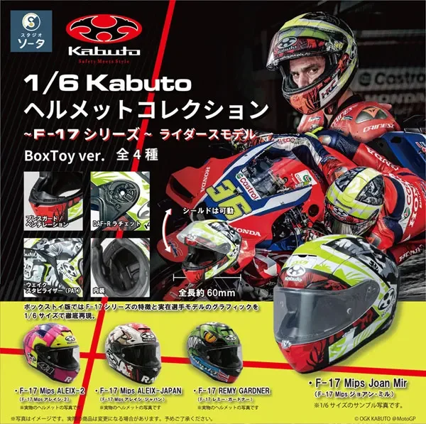 

Sep. Pre-sale SO-TA blind mystery box toys 1/6 KABUTO Helmet Collection miniature F17-Rider's Model shield movable figures