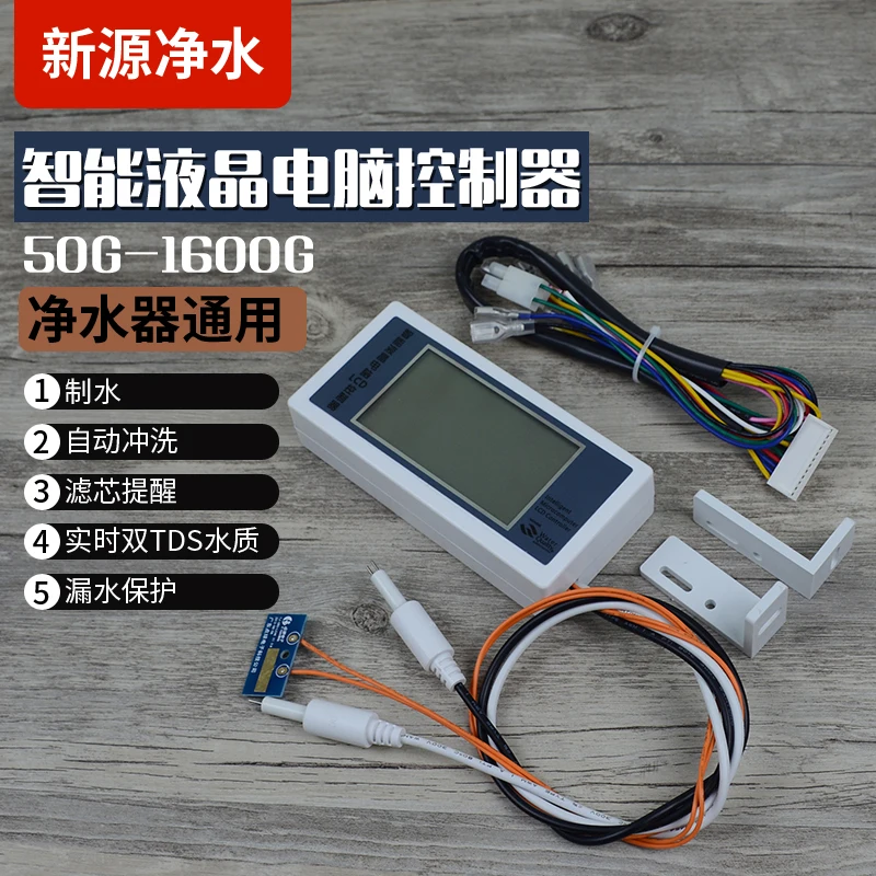 Pure Water Machine RO Computer Board Five Lights Large Screen LCD with Water Leakage Protection Cartridge Reminder Board