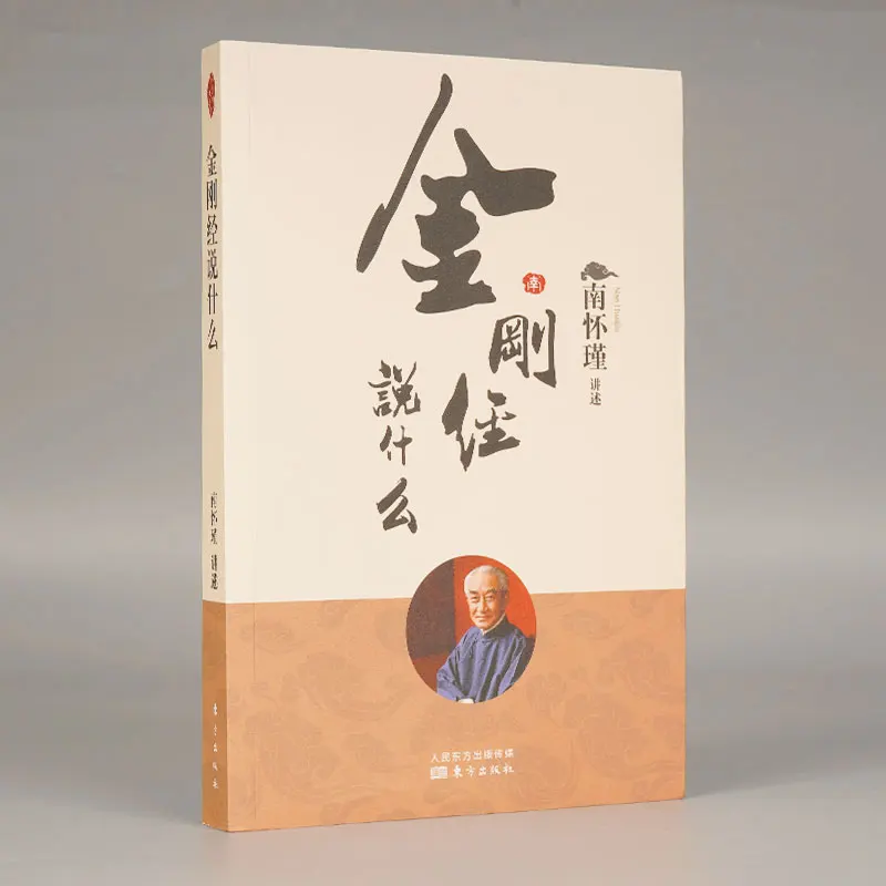 

Что учить Алмазную Сутру: современное интерпретация буддийской мудрости