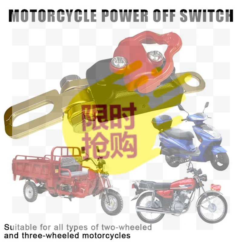 【CMO】Motorcycle Power Off Switch With Durable Brass Connector And Anti Misoperation Cover For All 2 Wheel And 3 Wheel Motorbike