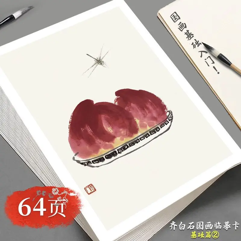 بطاقة استنساخ اللوحة الصينية ذات المستوى الرئيسي HVV، مرسومة يدويًا بواسطة Qi Baishi، تتميز بالزهور والطيور والأسماك والحشرات