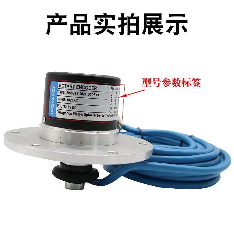 Elevator Huichuan Huitong Encoder EI58S11-1024-D3D5Y3 Traction Machine Encoder Suitable for