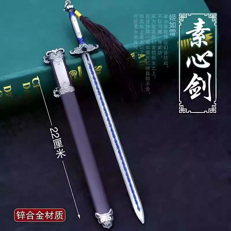 

Soldier Miniature Cold Weapon Plain Heart Sword With Sheath High Quality Model Accessories In Stock For Fans Collection