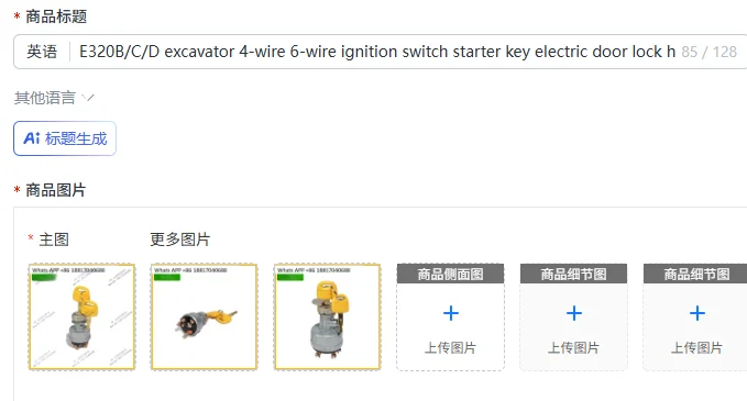 E320B/C/D excavator 4-wire 6-wire ignition switch starter key electric door lock head