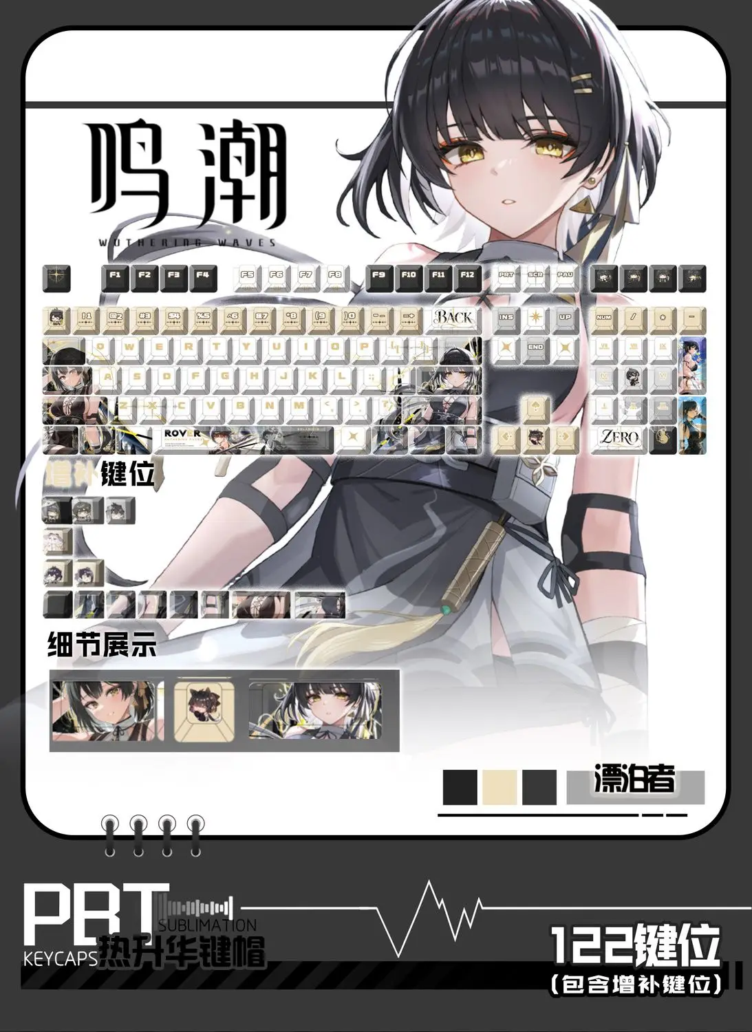 122 Keys  Hyhakusha Wuthering Waves Keycaps Rover Theme Keycap  PBT DYE-Sub Cherry Profile for Made68 Mad68 Wooting 60