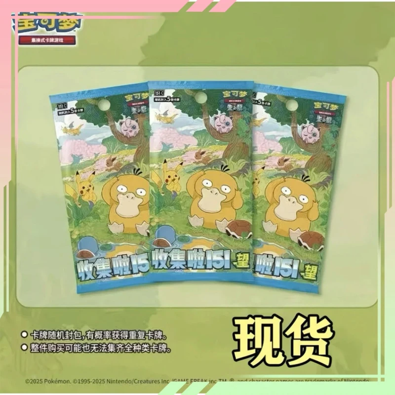 Juego de Cartas Coleccionables Oficiales Auténticas de Pokémon TCG 151 Look, Edición Simplificada en Chino, Scarlet & Violet, para Coleccionistas de Cartas