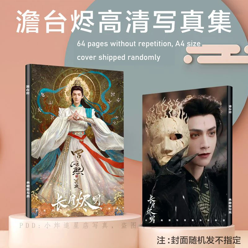 

Tan taijin Luo Yunxi's photo album Till the end of moon Album Commemorative Booklet Small Card Photo Book LOMO Card Gift