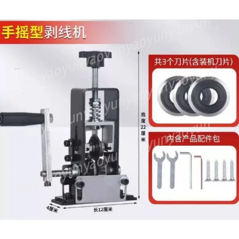 Wire Stripping Machine, Manual Hand Crank Cable Peeler for Copper Wire Recycling