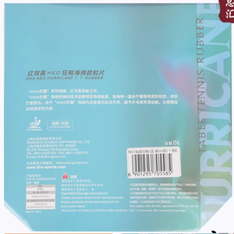 DHS hurricane 3 provincial table tennis rubber with blue sponge ma long use ping pong rubber fast attack with loop