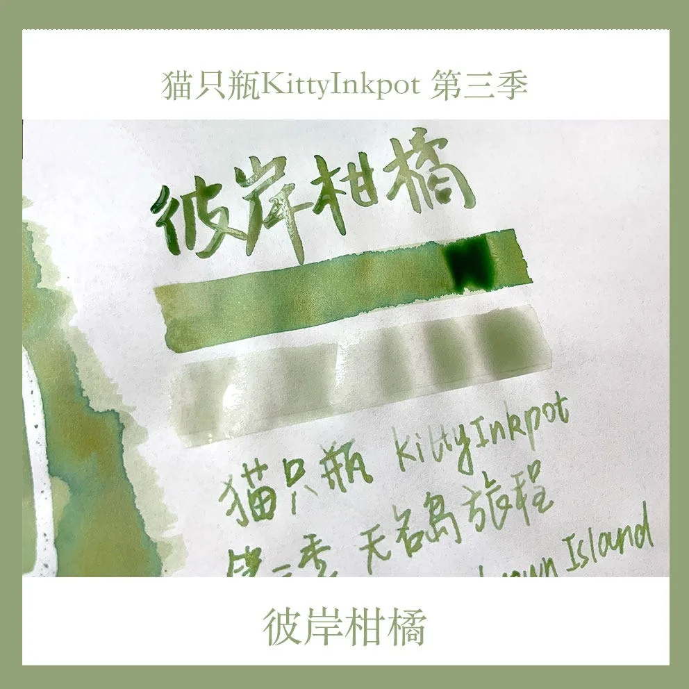 

KittyInkpot The Other Shore Tangerine Color 5/35ml Sheen Fountain Pen Ink Gradient Color Ink School Office Supplies For jinhao