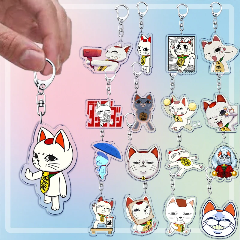 لطيف توربو الجدة القط المفاتيح الاكسسوارات حقيبة السحر الكرتون أنيمي مانغا محظوظ القط Keyrings مجوهرات المشجعين الأصدقاء هدية