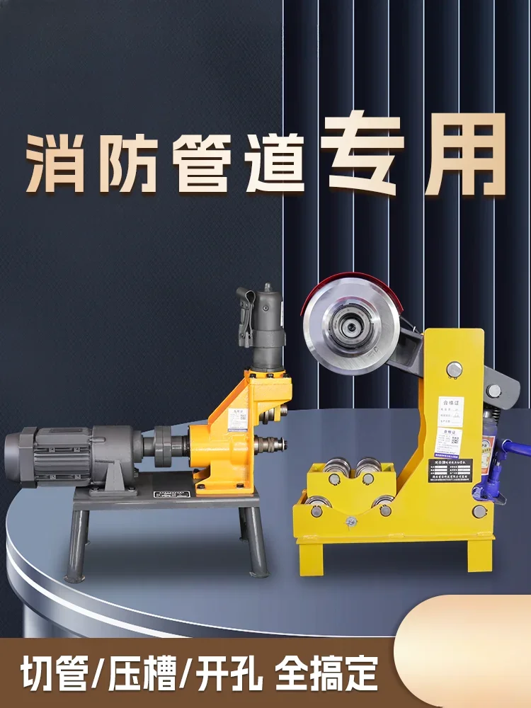 Fire pipe grooving machine Roller grooving machine Galvanized Iron Water pipe three-piece manual pipe cutting machine