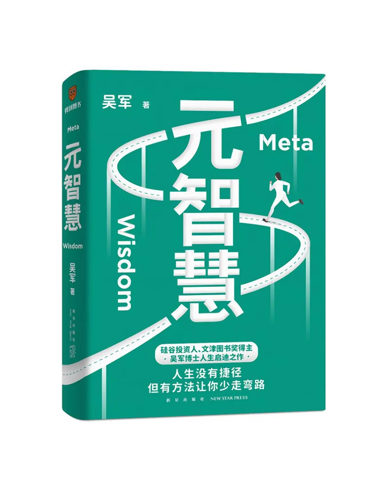 

Книга-Winshare Юань Мудрость