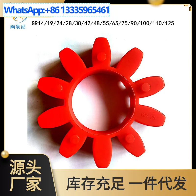 Air compressor accessories coupling elastomer, red plum blossom rubber pad GR75 2605220080, please contact customer service for