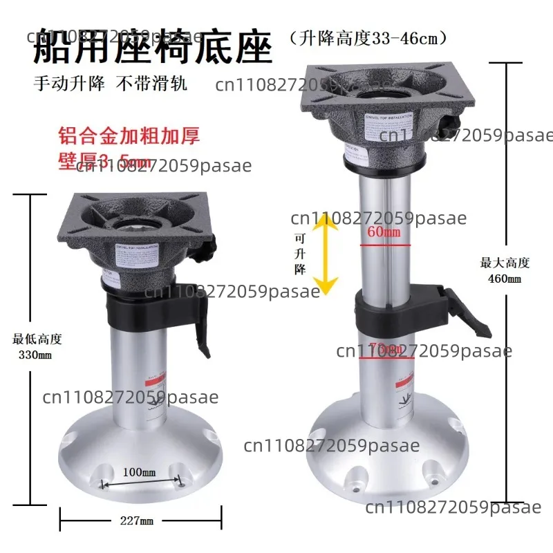 Marine helm seat base with gas lift adjustment, anti-corrosion pedestal for fishing boat and speedboat.