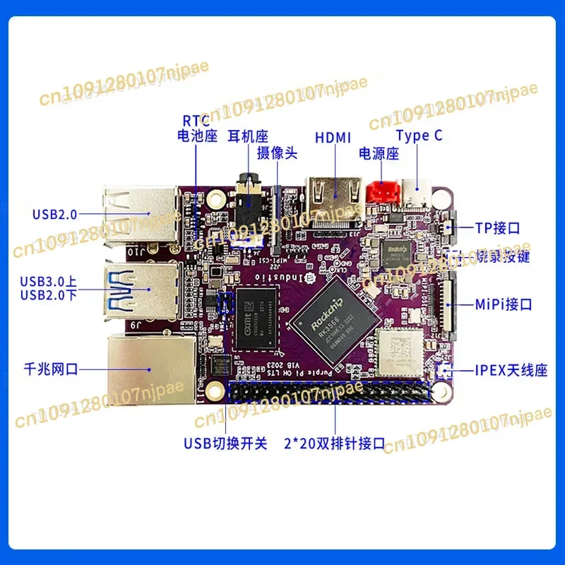 

Rockchip RK3566 Raspberry Pi open source Hongmeng development board PurplePiOH Android Linux AI programming