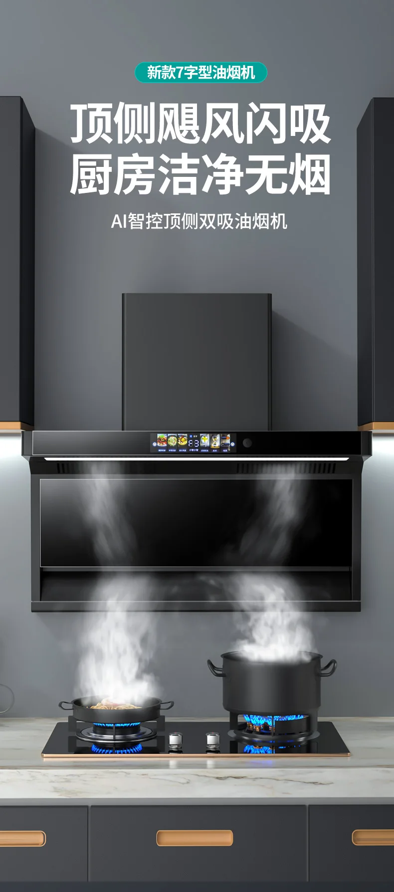 220V Haotaitai Range Hood 7-Shaped Top Side Dual Suction Kitchen Extractor High Power Non-Dismountable