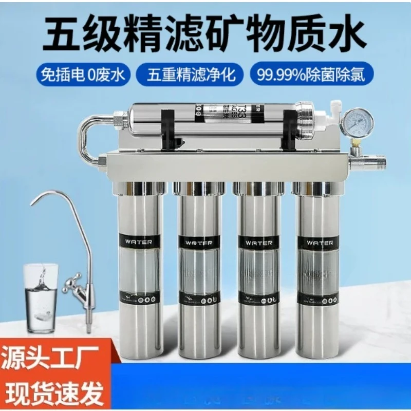 5-Stage Stainless Steel UF Water Filter Kitchen Tap Water Direct Drinking Ultrafiltration Water Purifier