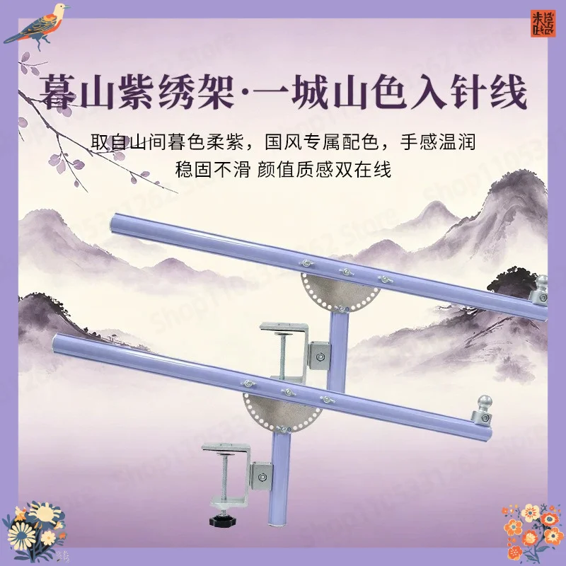 Chinese Style Reinforced Table Clamp for Cross Stitch, Height and Angle Adjustable Embroidery Stand Holder