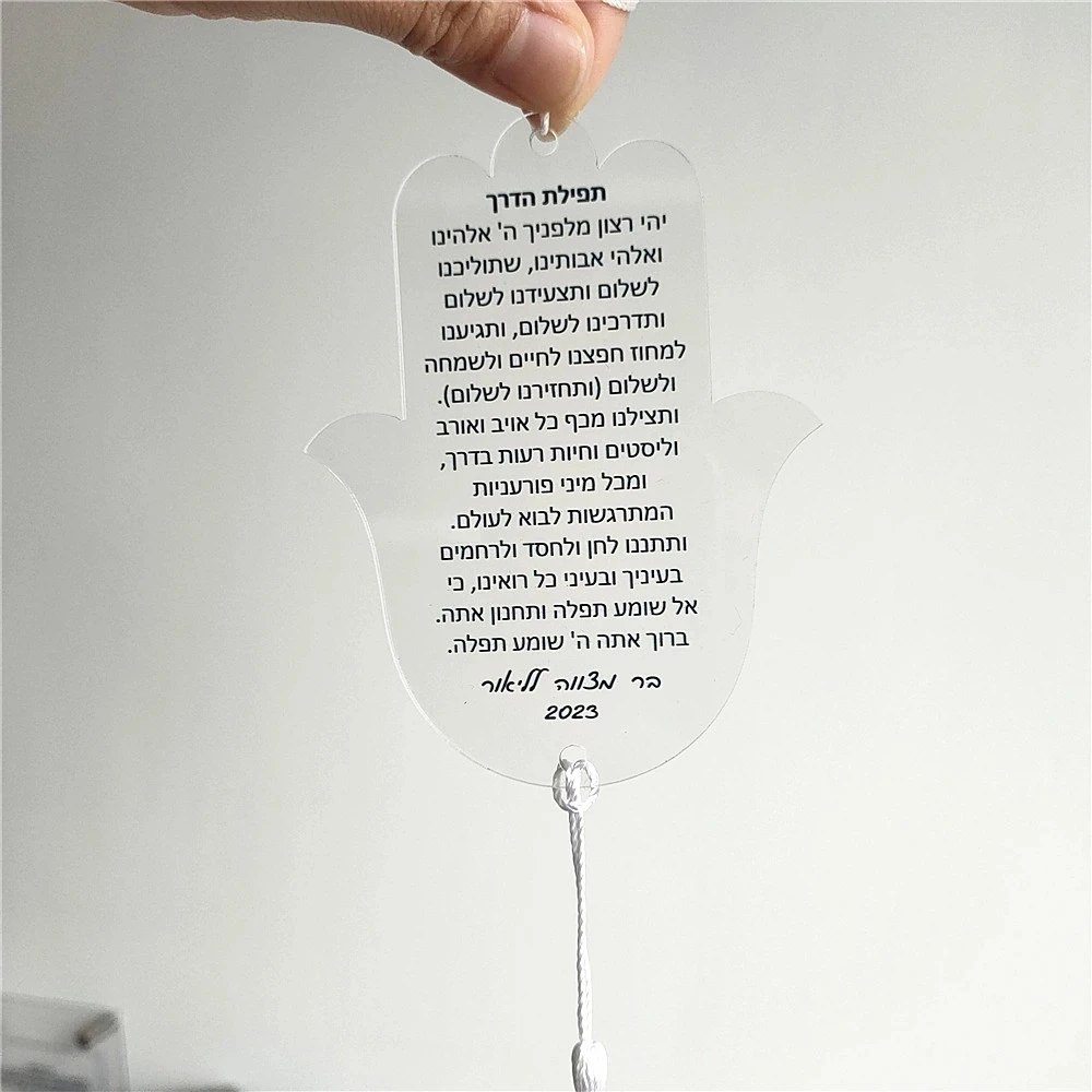 Popular Car Decoration Laser Cut Hasma Acrylic Small Cards Custom Printing Hewbrew Text with Rope Hanging