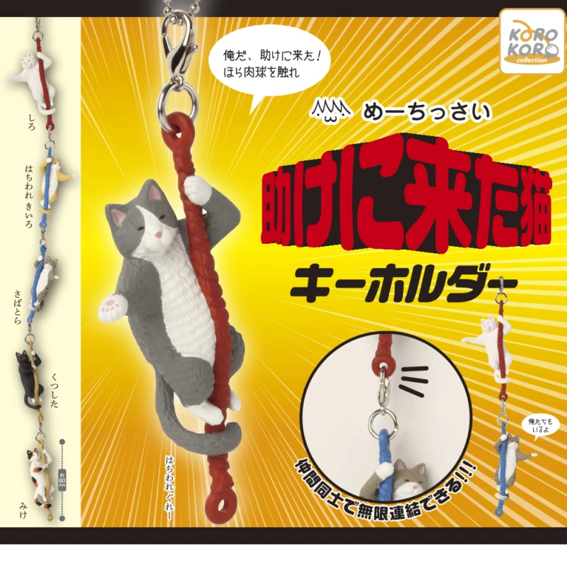 

Спасательная кошка Koromeetissai может быть подключена с альпинистской веревкой, трехцветный кот, кукла Гача, подвеска, коллекционная модель