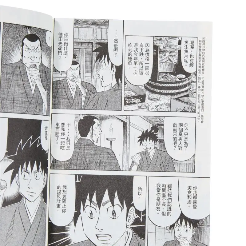 الشيف الصغير الماهر الفصل الأخير لفترة إدو 01 Daisuke Terasawa Dongli Publishing 9786260240554 كتاب