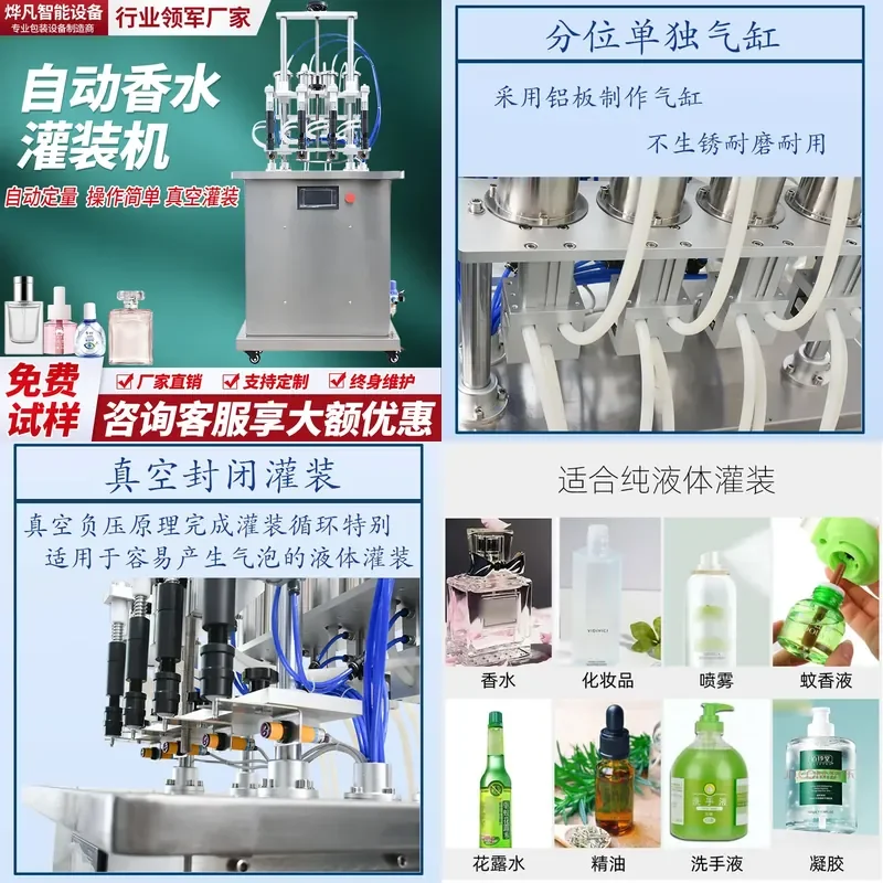 Four-head perfume liquid glass bottle oral liquid filling machine Automatic vacuum negative pressure vacuum quantitative