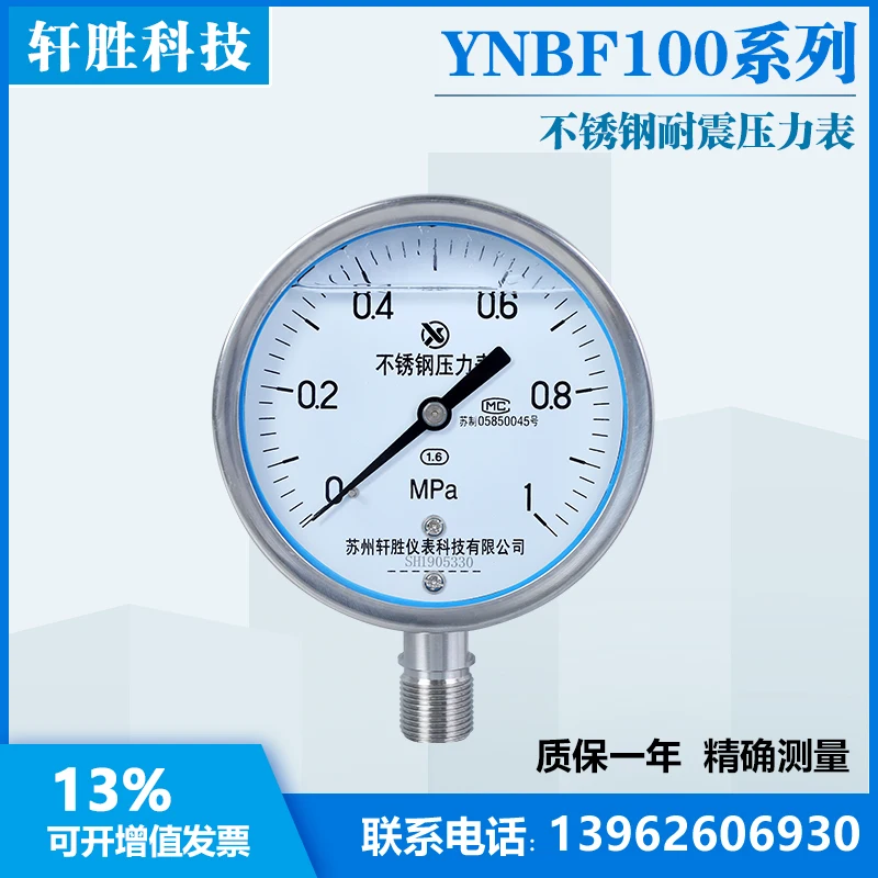 

Yn100bf 1MPa Shock Resistant Stainless Steel Pressure Gauge All Stainless Steel Anti-corrosion and Shock Resistant Pressure Gaug