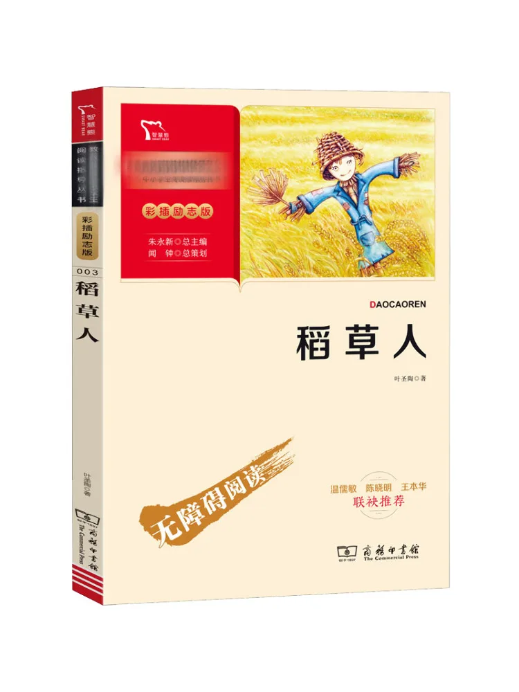 

Книга-Winshare Пугало Красочная вставка Вдохновляющее издание