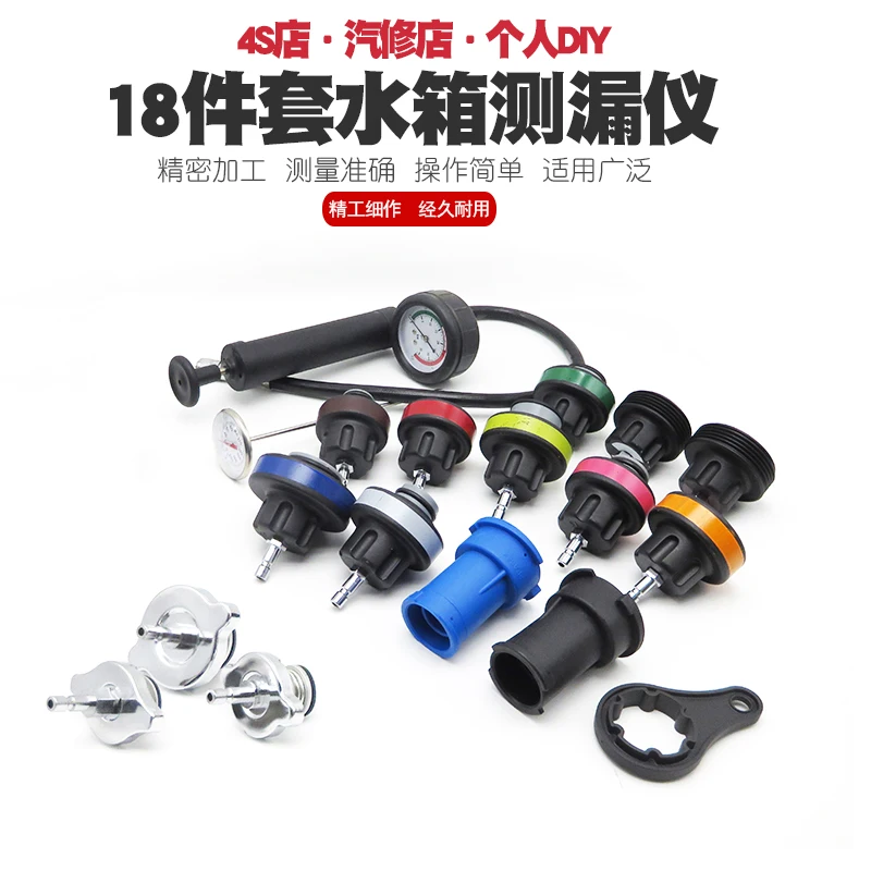 Car water tank torture testing leak tester change antifreeze filling vacuum pressure gauge gas meter detection tool