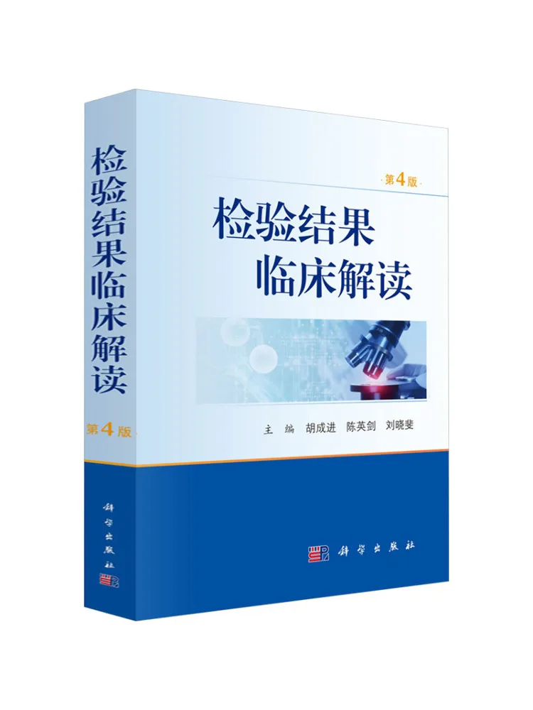 Book-Winshare Clinical Interpretation Of Test Results 4th Edition