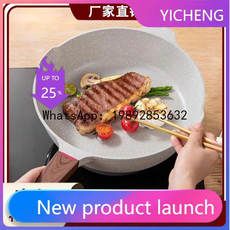 

PYJ stone pan cooking induction cooker dual-purpose frying gas stove multi-purpose non-stick pan