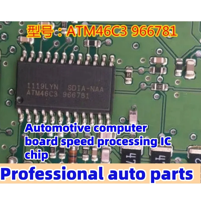 

5pcs/lot ATM46C3 966781 automotive computer board speed processing IC chip SOP24