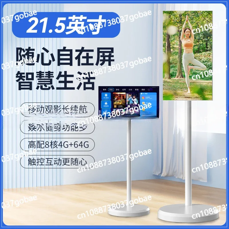 22-Inch removable screen smart screen wireless screen projection live broadcast machine mobile TV