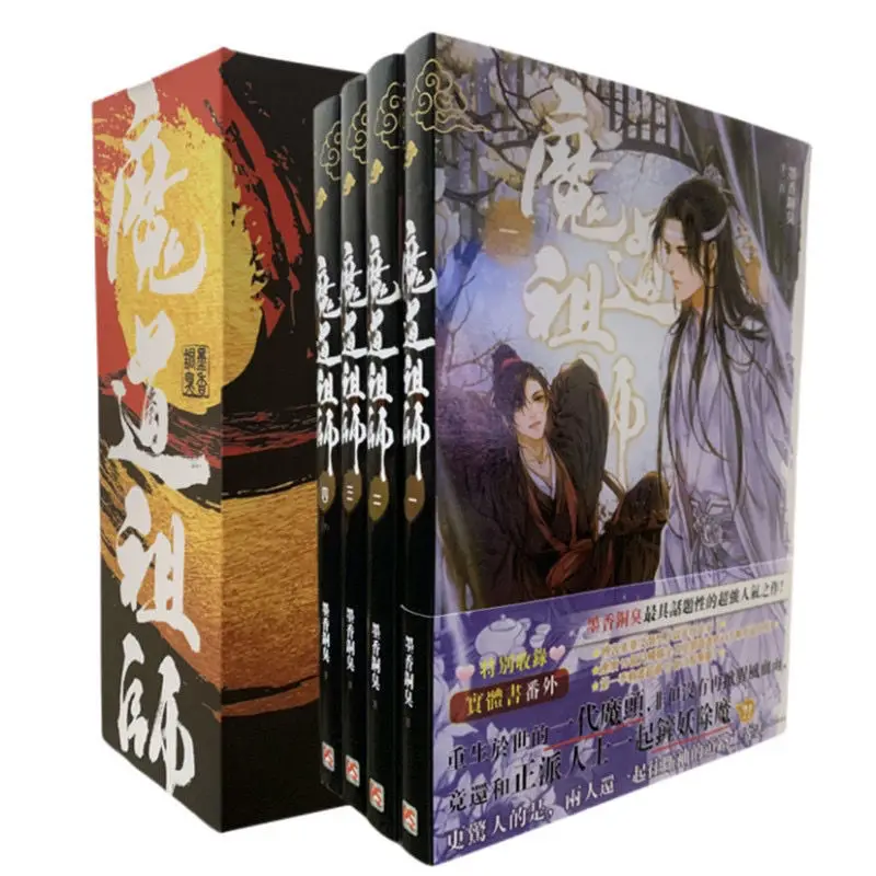 The Untamed Chinese Fantasy Novel Chi Di Yun Qin Ji Comic Traditional Book MXTX Mo Dao Zu Shi Wei Wuxian, Lan Wangji Anime Book