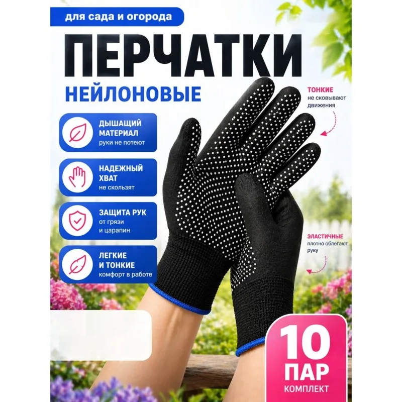 M09K Comfortable And Durable 10 Pairs Protective Gloves, Nylon With Coating For Work And Home Use