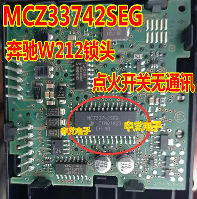 

MCZ33742SEG TJA1041AT W212 New and Fast Shipping