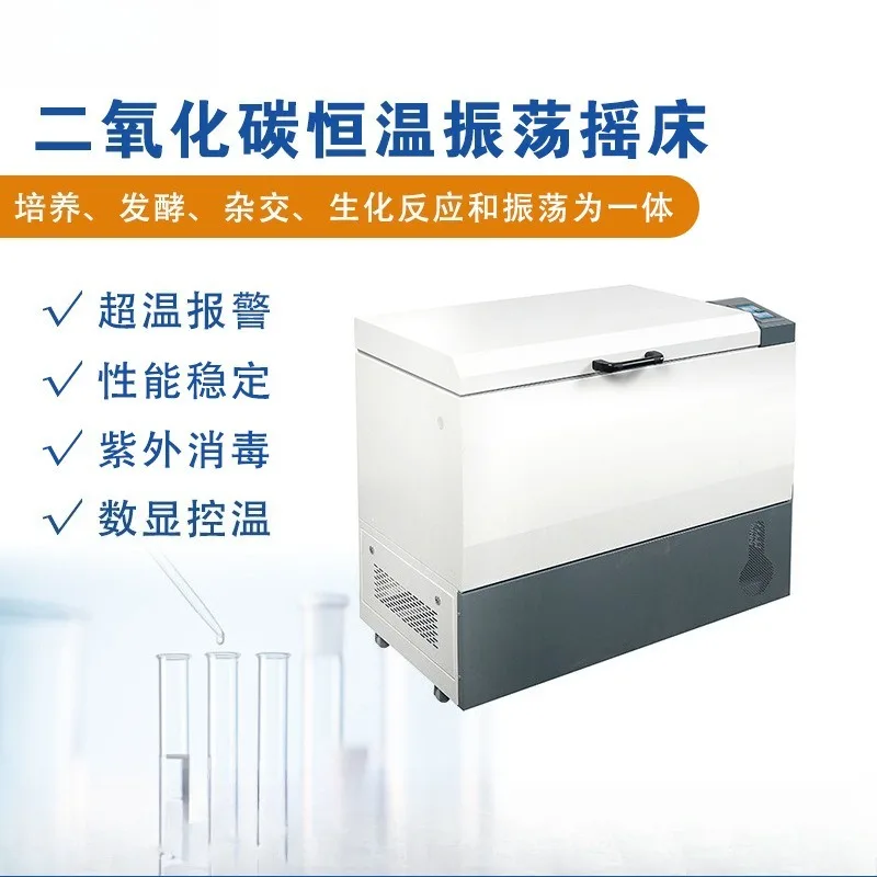 Constant temperature digital display temperature control carbon dioxide oscillator, constant temperature shaker oscillator