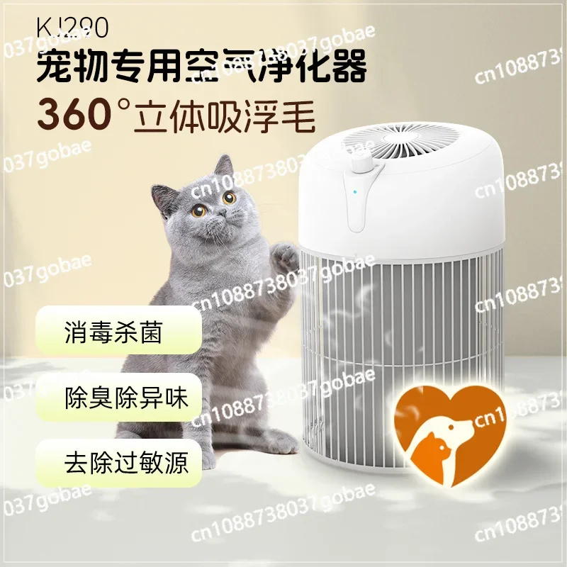 Pet Air Purifier, Household Cat and Dog Hair Removal Device, Deodorizing and Sterilizing Machine