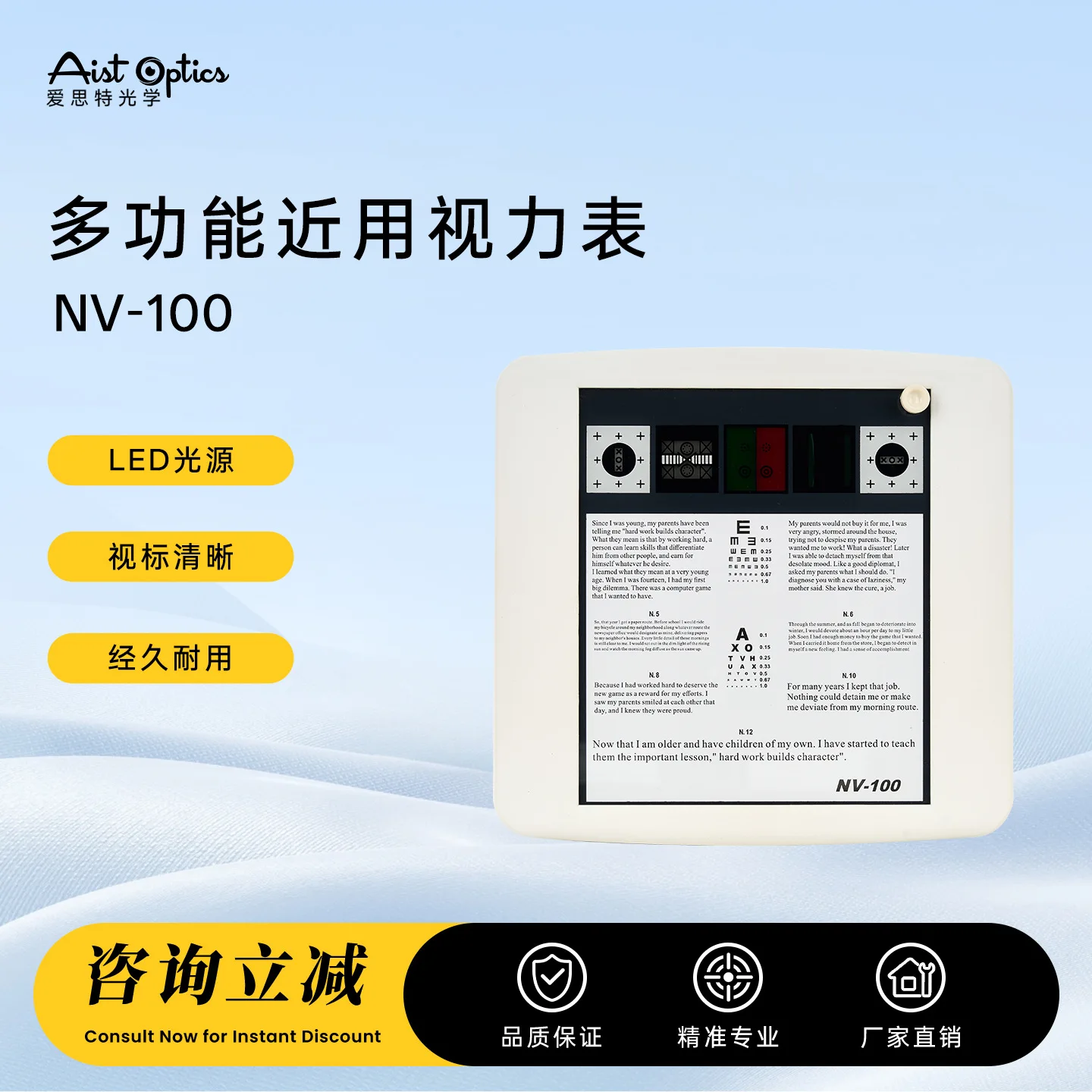 Optical shop optometry equipment LED near eye chart presbyopia measurement tester remote control battery model spot straight